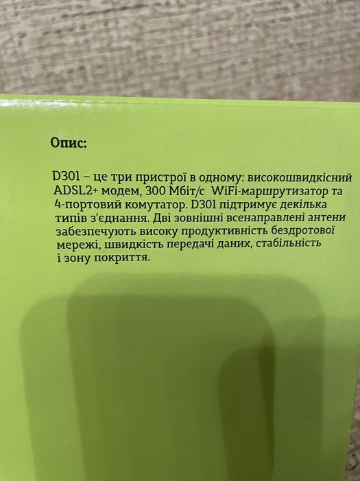 ADSL модем Tenda D301 v4 Укртелеком