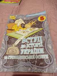 Підручник Вступ до історії України та Громадянської освіти 5 клас НУШ