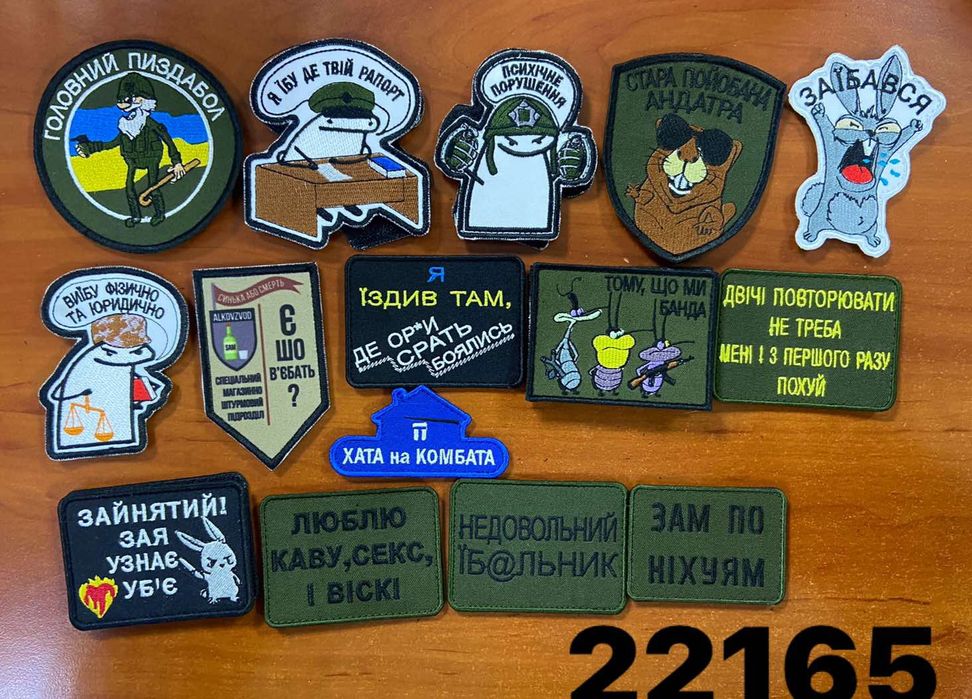 Високоякісні шеврони в наявності та на замовлення.