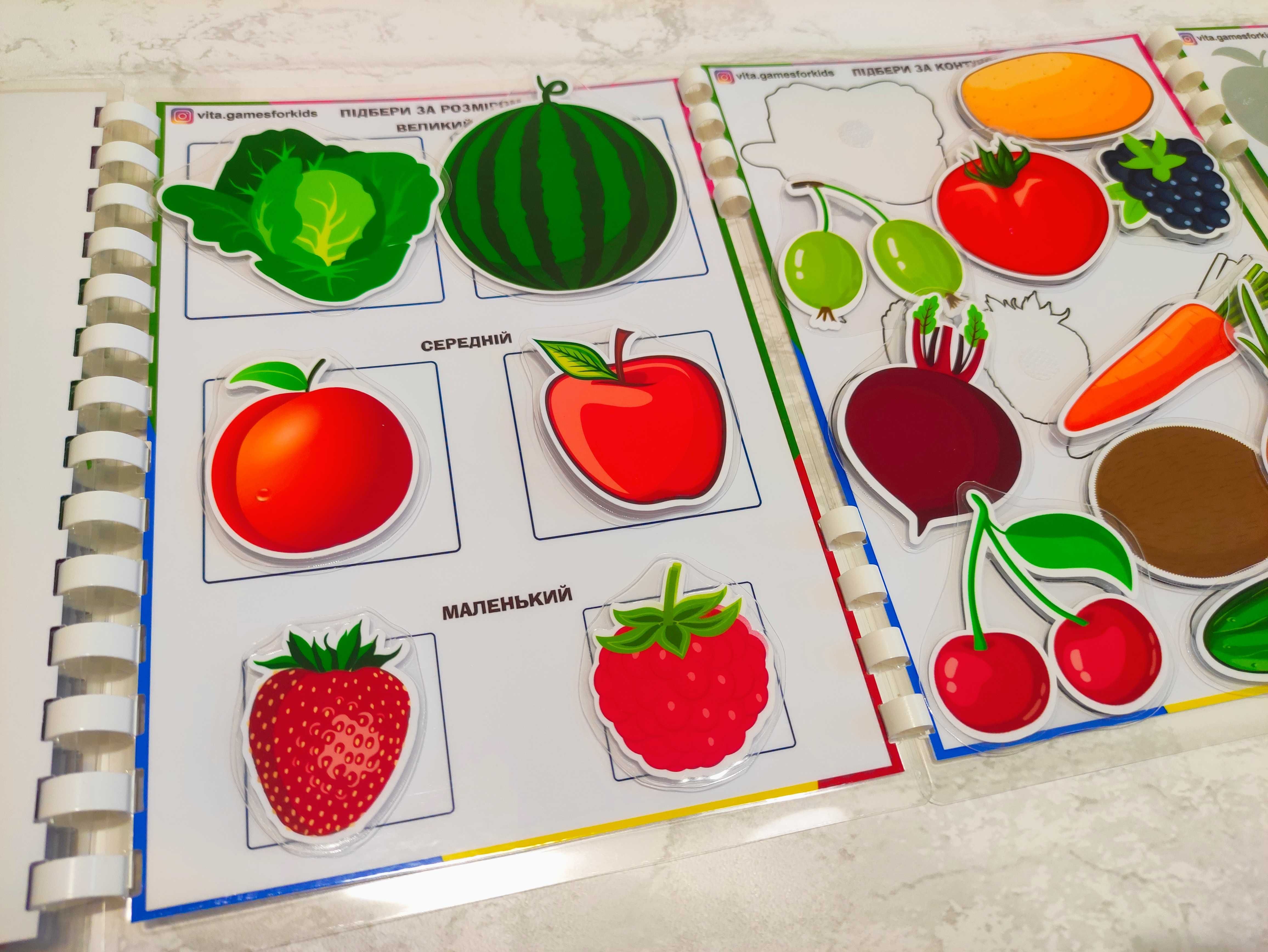 Книжечка на липучках 5 в 1 Фрукти, овочі і ягоди.