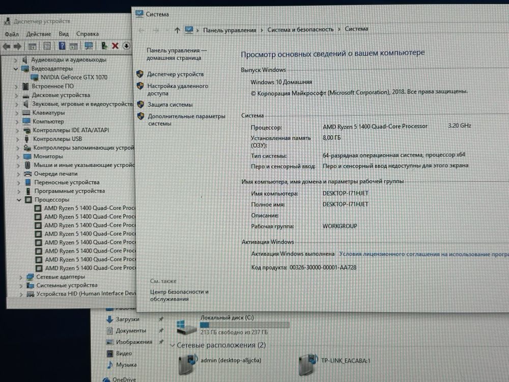 Acer Aspire GX281 8GB RAM/256GB SSD NVME/ ryzen 5/GTX 1070 8GB! N2805