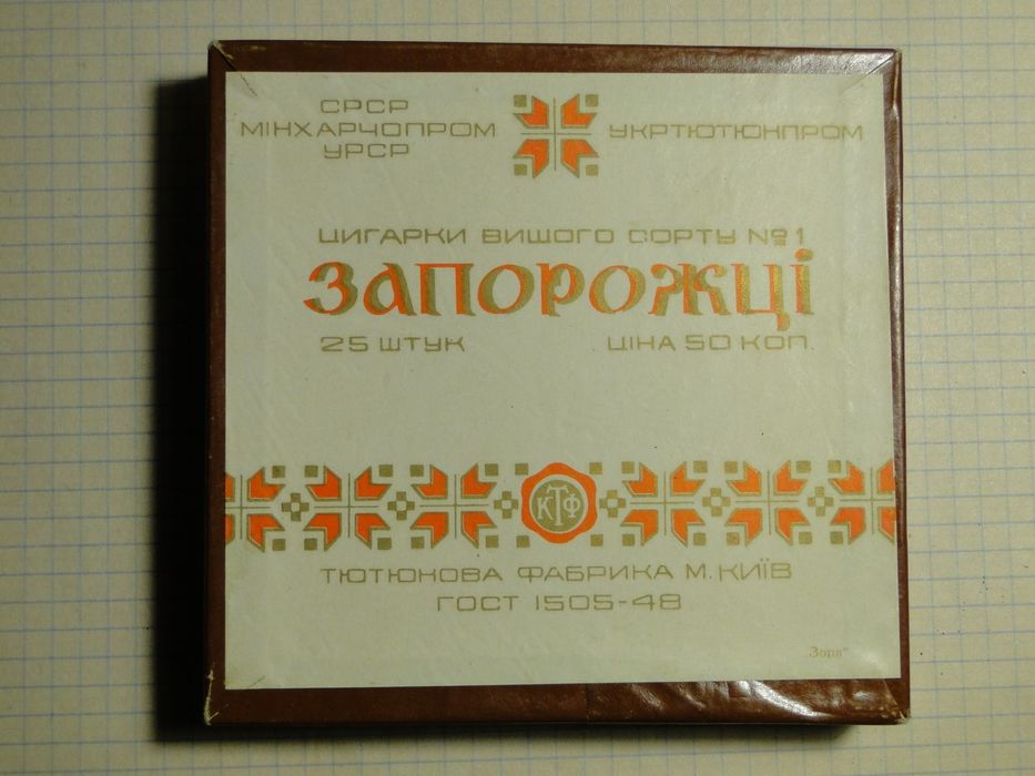 Пачка коллекционная Зпапрожцi