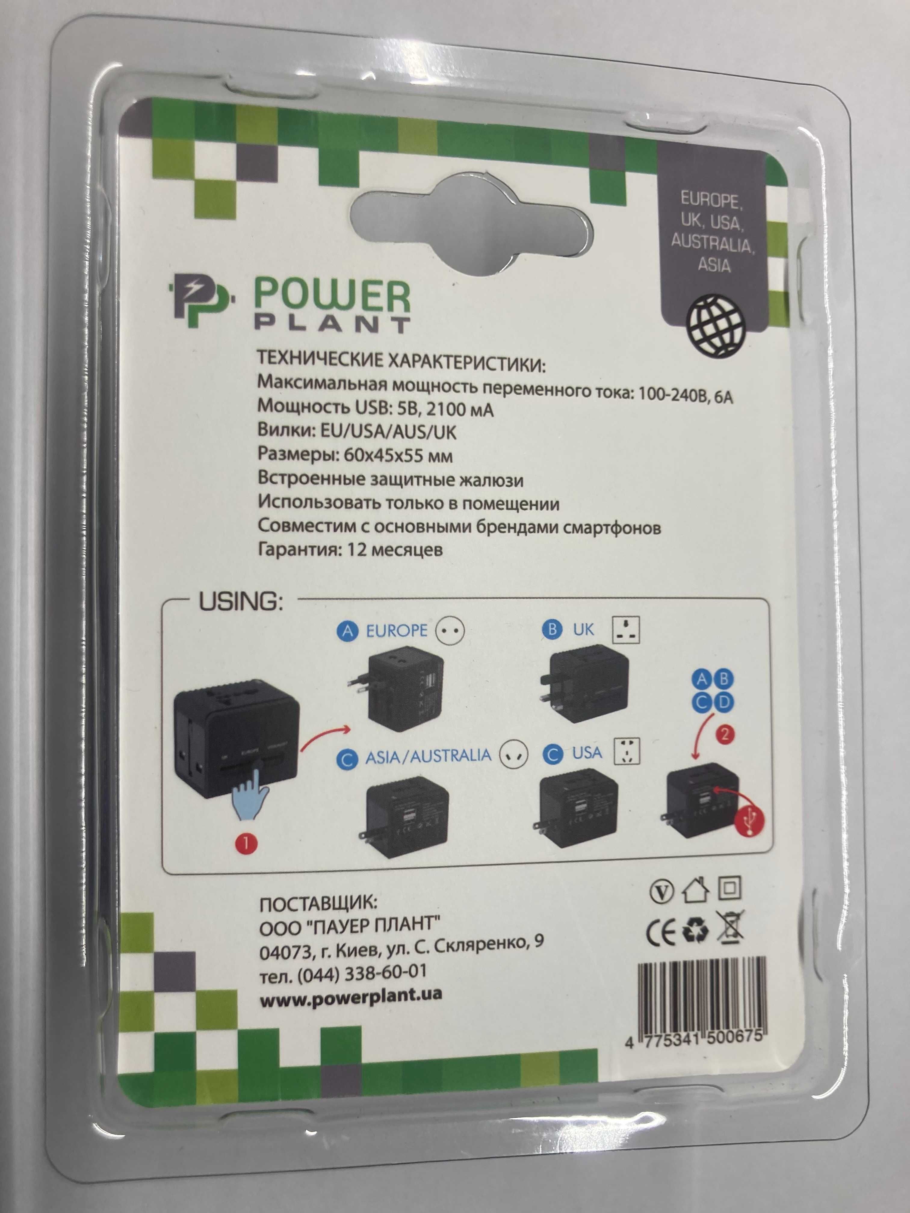Універсальний дорожній мережевий перехідник PowerPlant з USB-виходом