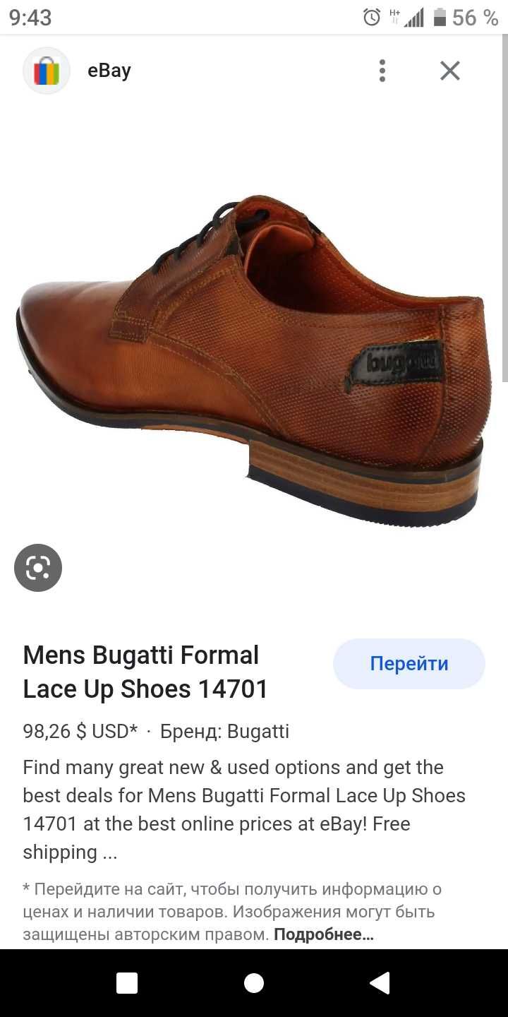 Мужские кожаные туфли Bugatti Brogues Style (Германия) 300грн.