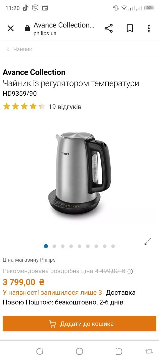 Электрочайник PHILIPS Viva Collection HD9329/06