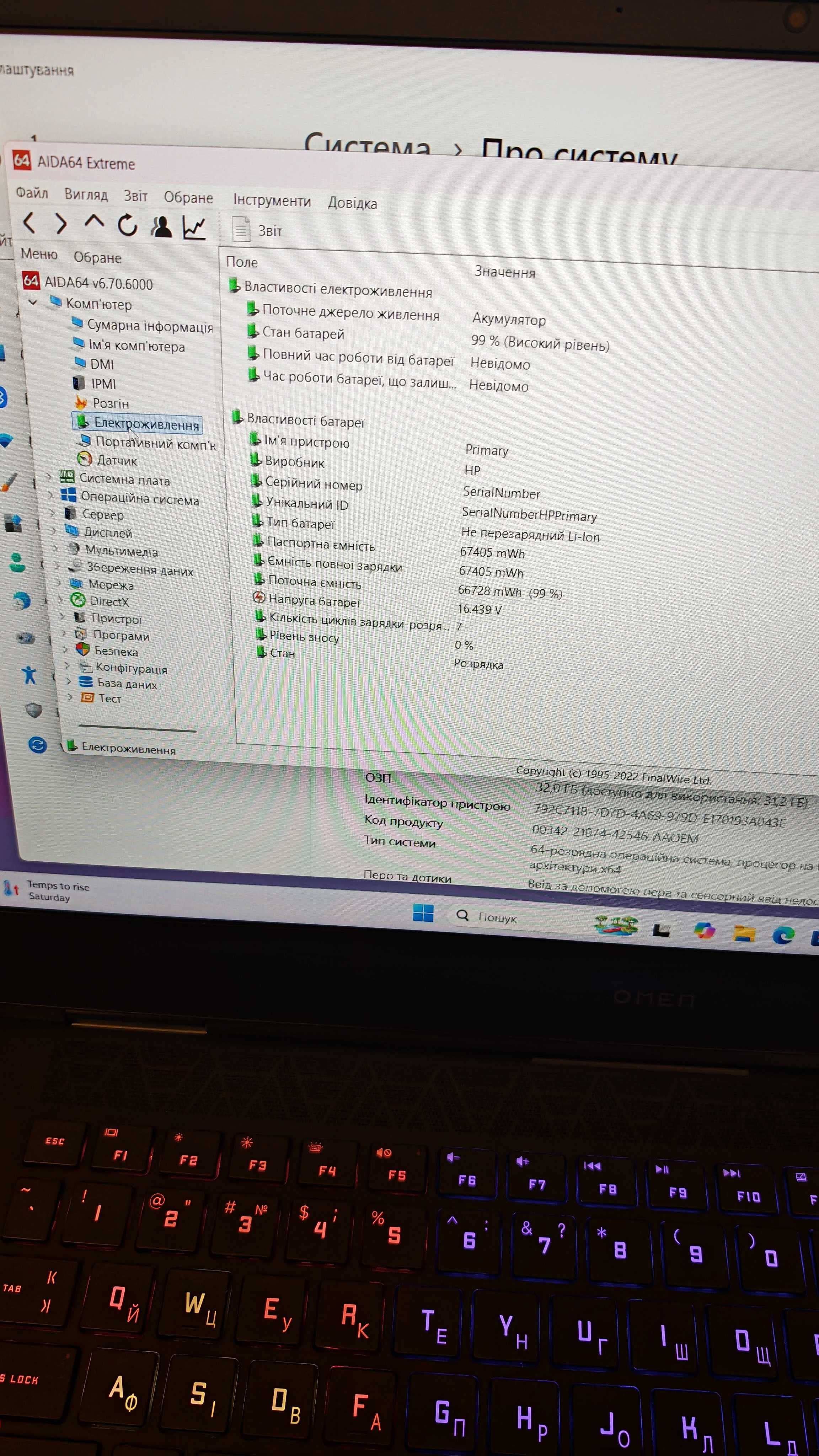HP Omen Gaming 16 144 Гц /Ryzen7 6800H/Radeon RX 6650M/32Gb/512Gb