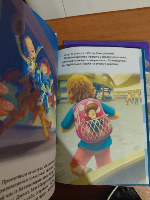 Дитяча книжка Історія Іграшок 2