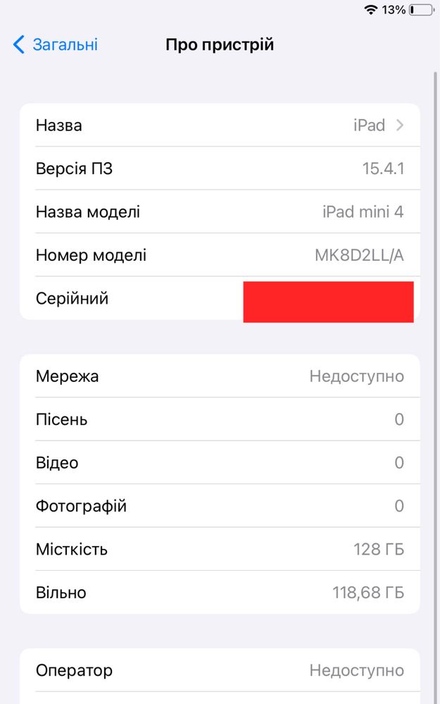 Apple iPad Mini 4 7.9" 128GB WiFi + LTE планшет il1897