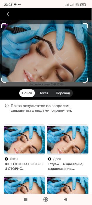 Перманентный макияж.Татуаж.Губы,брови,стрелки,межресничка,Брови хной