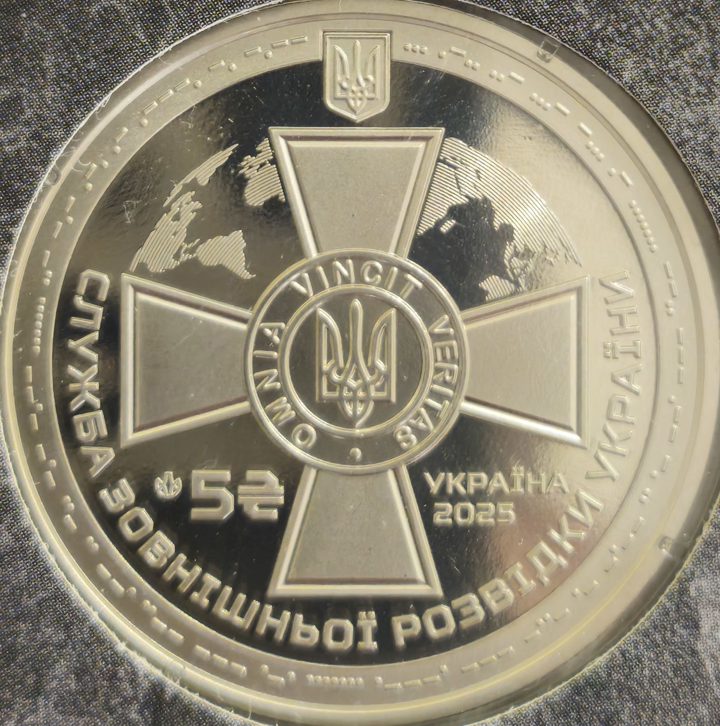 Пам'ятна монета "Служба зовнішньої розвідки України"