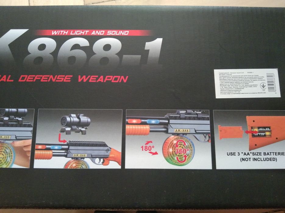 Продам игрушечный автомат со светом и звуком