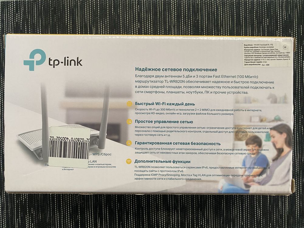 Tp-link n300 TL-WR820N