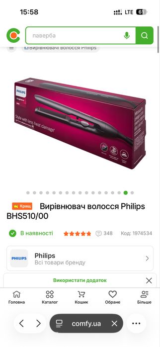 Вирівнювач волосся Philips BHS10