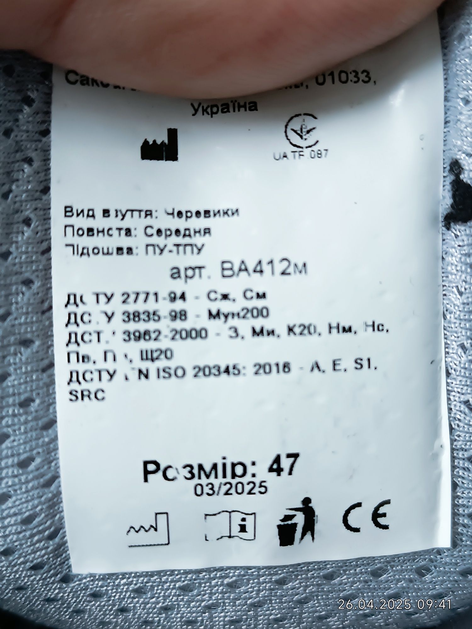Продам рабочие ботинки Talan .