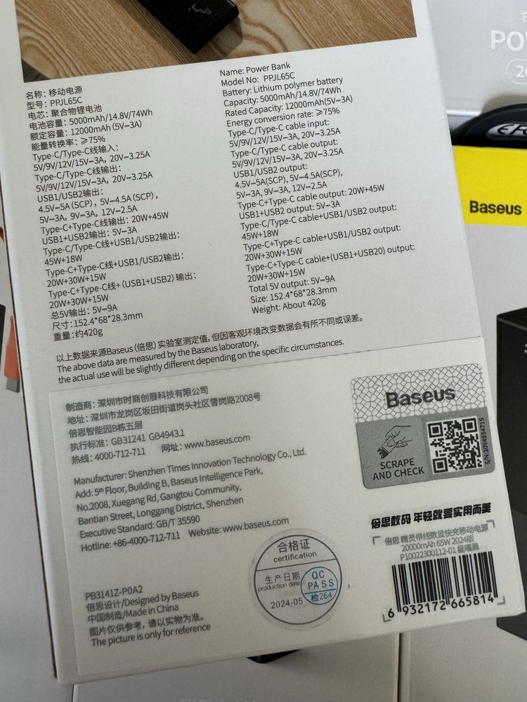 Повербанк Baseus Elf 20000mAh 65W чорний, PPJL000001