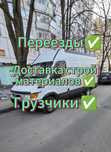 Грузоперевозки Грузчики Переезд Харьков и вся Украина Грузоперевезення