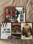 Іди туди, де страшно, Сховище, Жінка в Берліні, Торговець Зброєю