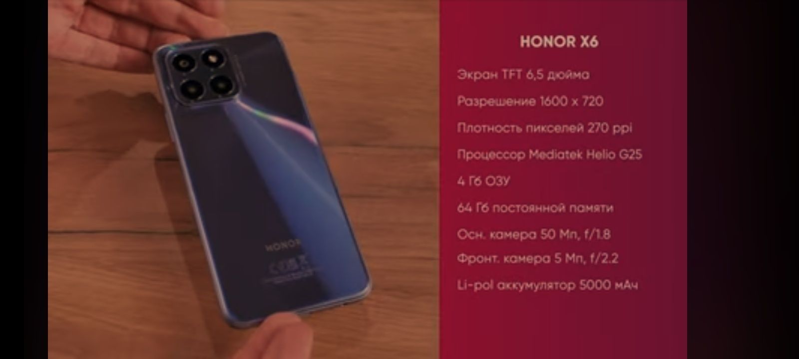 Смартфон Honor X6 4/64Gb, VNE-LX1,