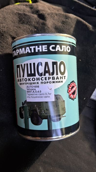 Пушсало пушечное сало новая банка