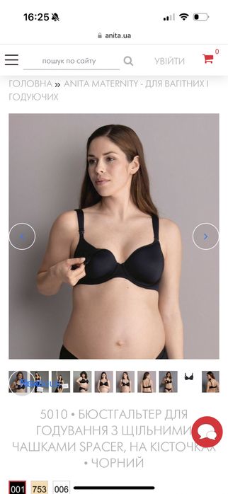 Бюстгальтер для годування Anita, 75D/E/F
