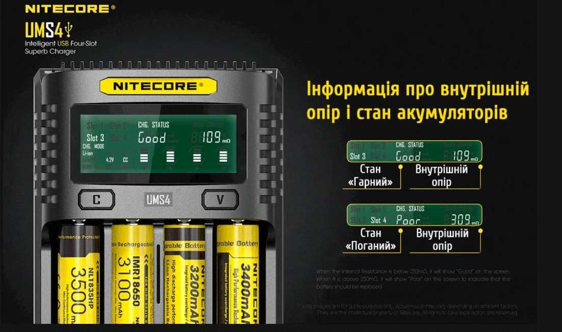 Зарядний пристрій чотирканалий Nitecore UMS4 Li-ion Ni-MH/Ni-Cd новий