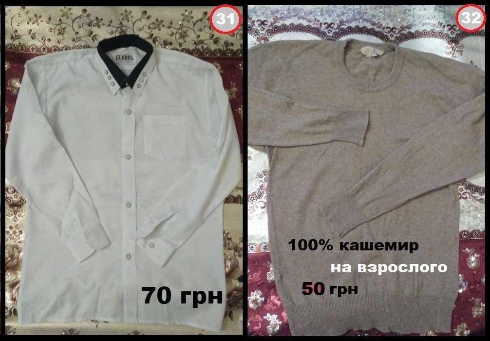 Комбинизоны,рубашка на Мал.+джинсы(р.27), капри, рубашка(р.44) на Дев.