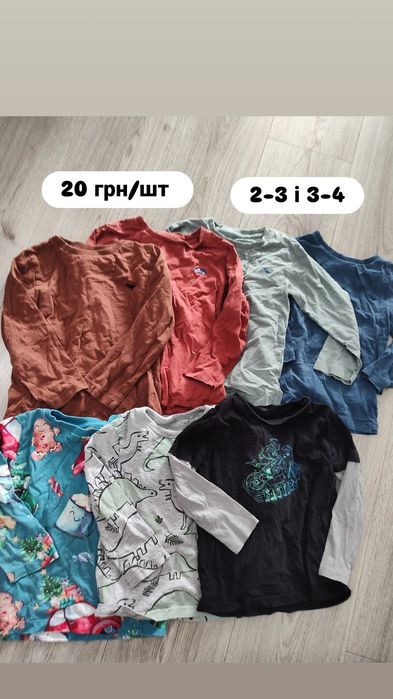 Брендові речі Некст Джордж НМ хлопчику