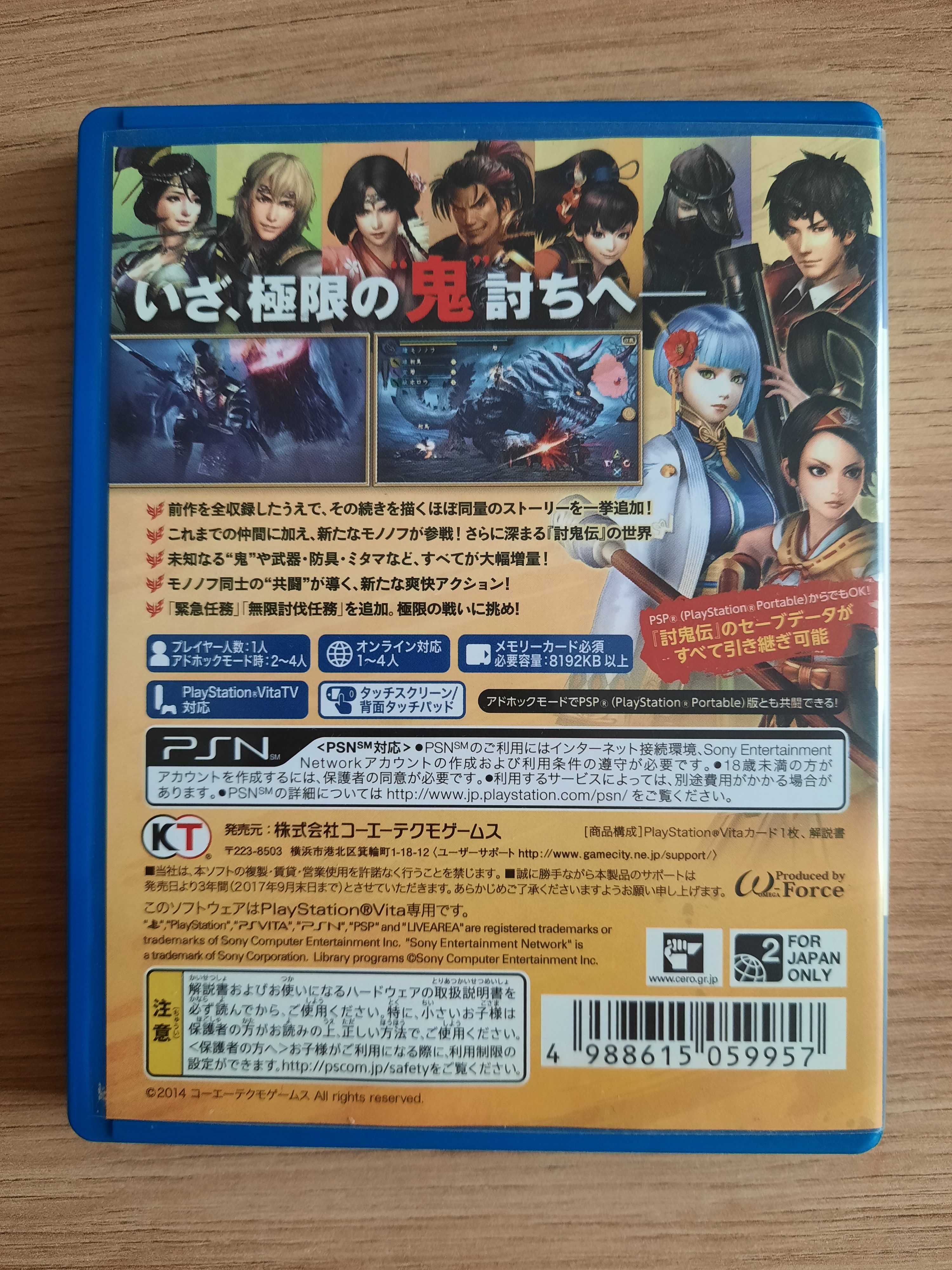 Toukiden Kiwami PS Vita