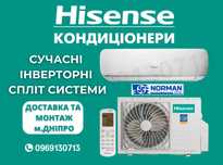 Кондиционер Hisense 7/9/12/18/24 inverter, доставка