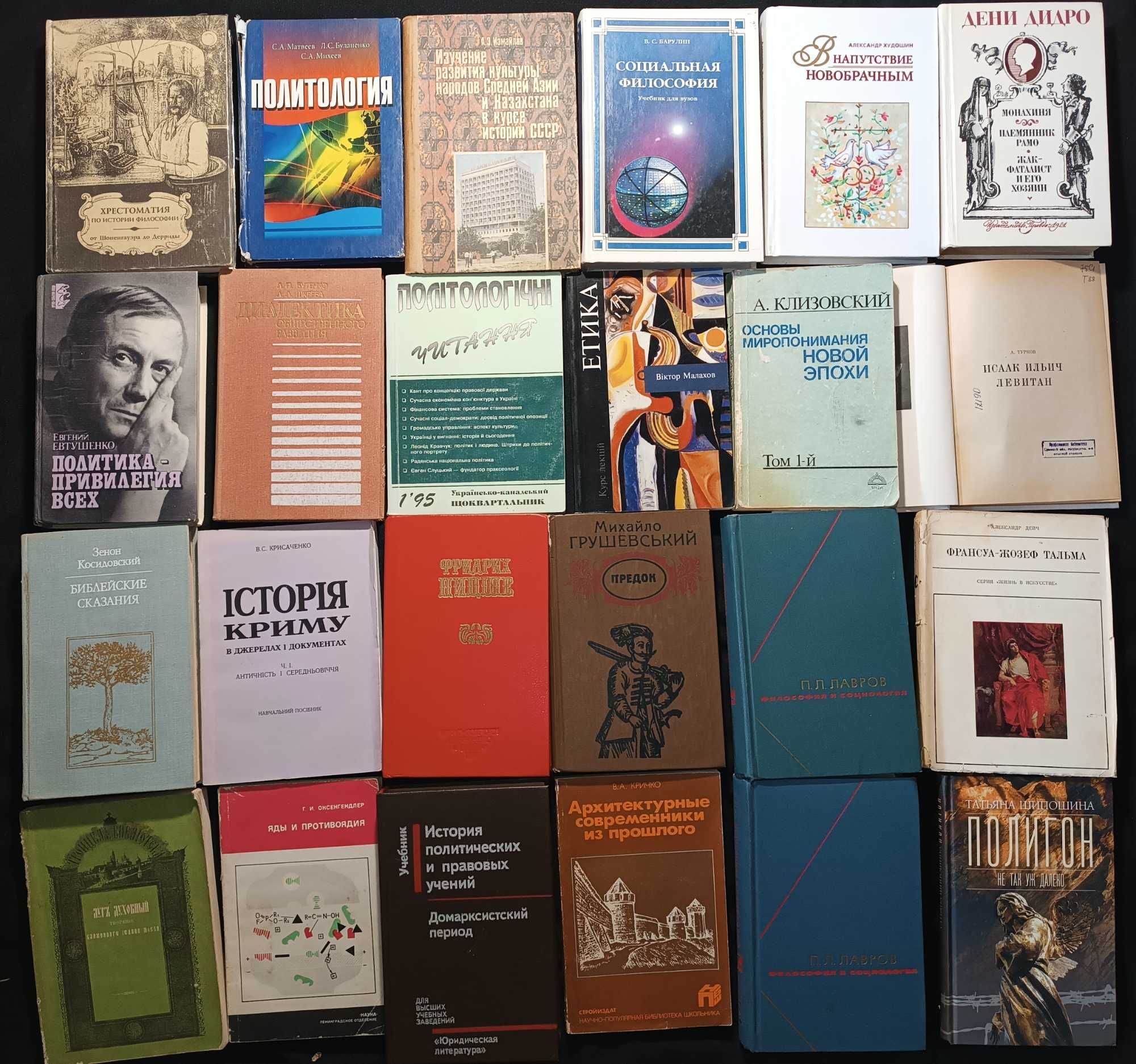12 - Велика збірка книг з філософії