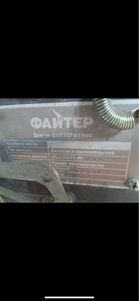 Продам мото міні трактор Файтер Т-20