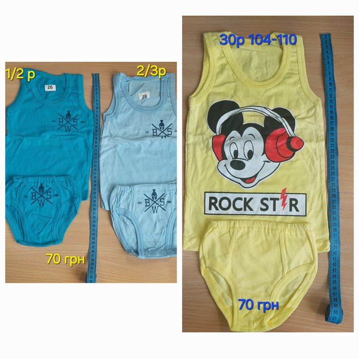 Трикотажні майки/комплекти на хлопчика від 1 до 7 років