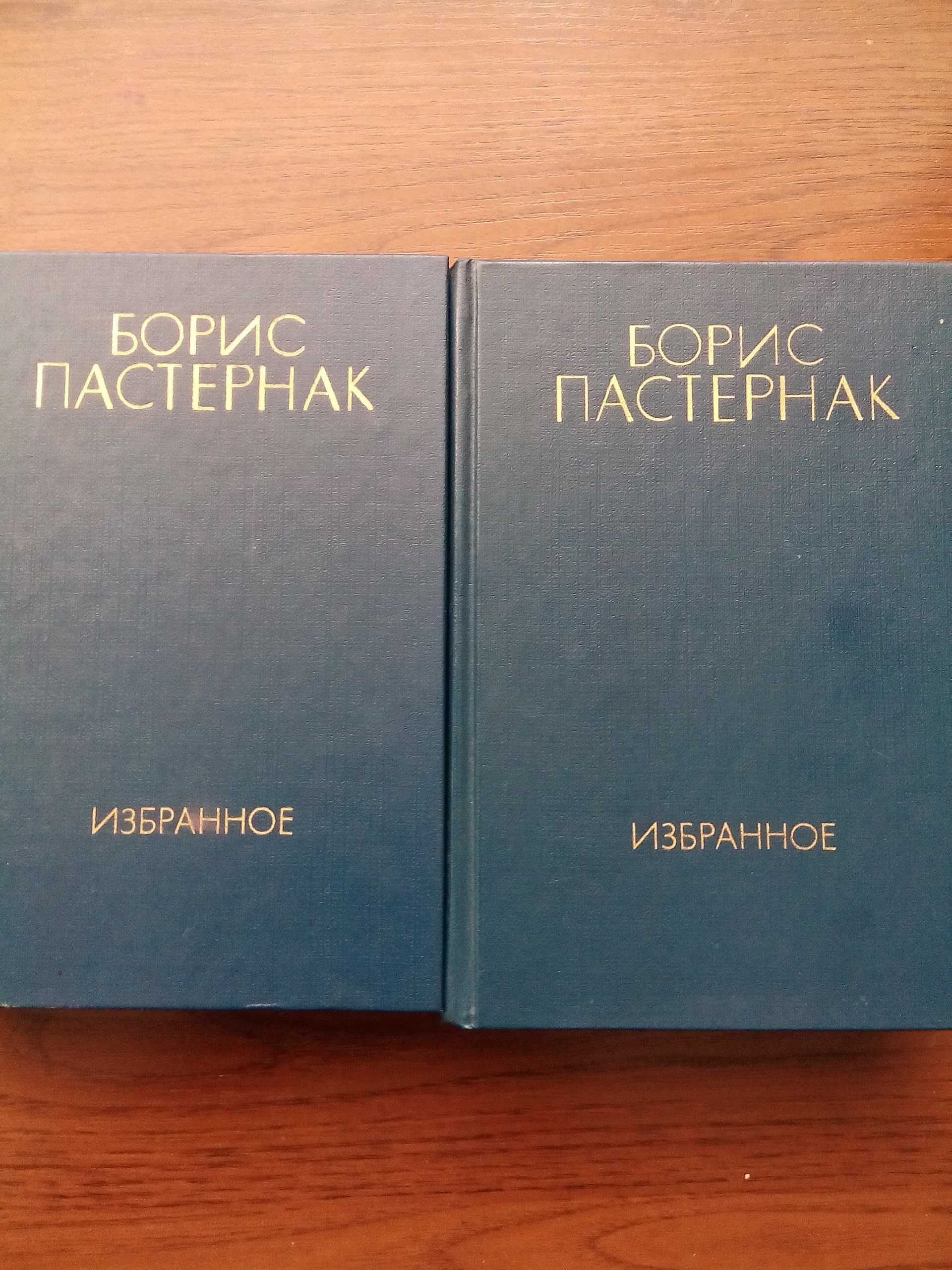 Гоголь, Пастернак, Марк Твен, все в 2-х томах