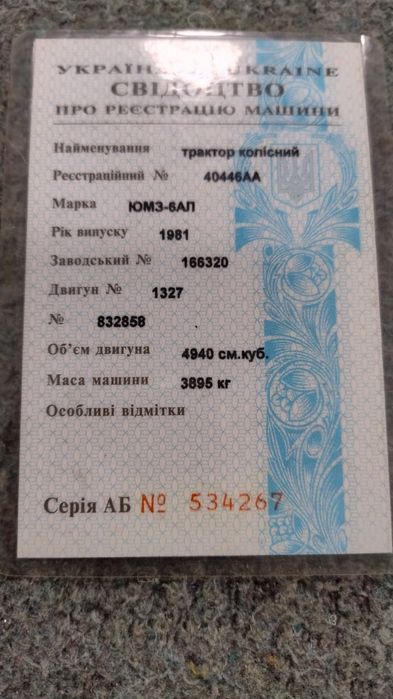 Продам трактор ЮМЗ  6