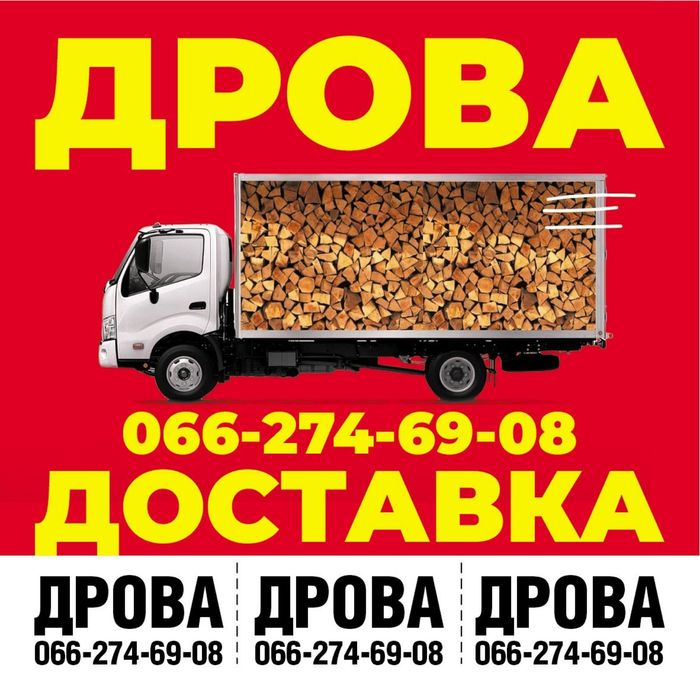 Дуб отличнейший сухой,уже поколотый бомбовый товарный вид.КАМАЗ 17000