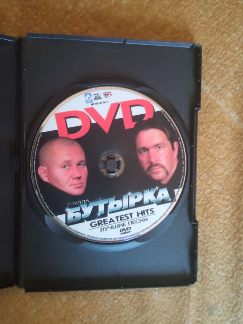 DVD Диск Бутырка
