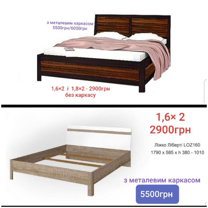 Ліжко недорого Рівне