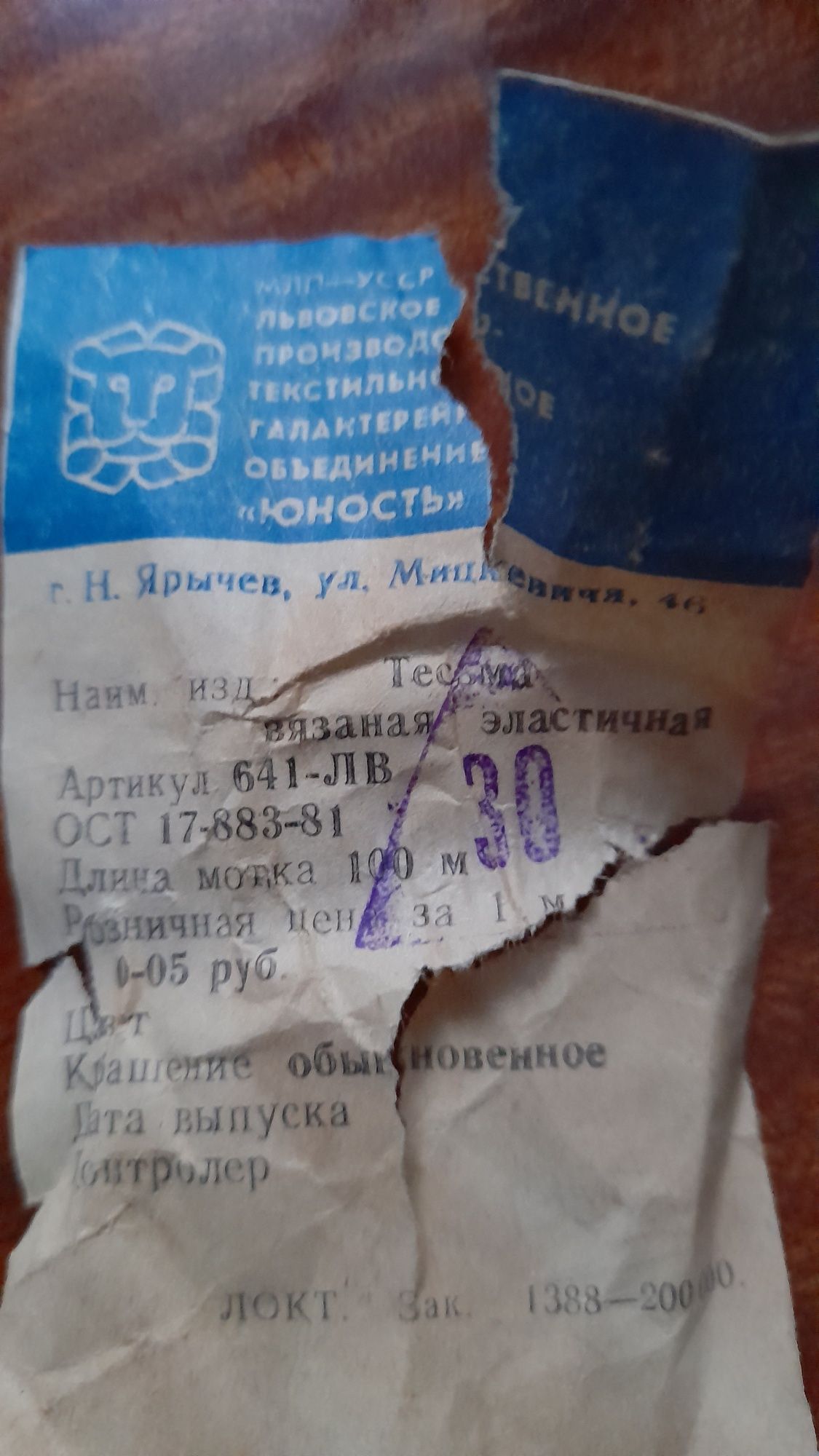 Продам резинку2.5грн метр для білизни 0.7 для трусів