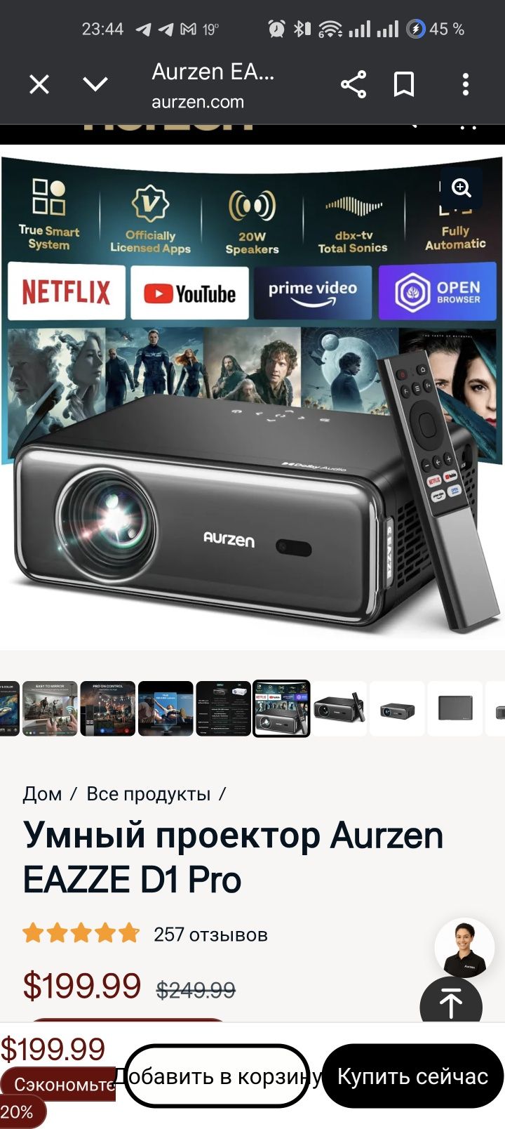 Проектор Aurzen EAZZE D1 Pro
