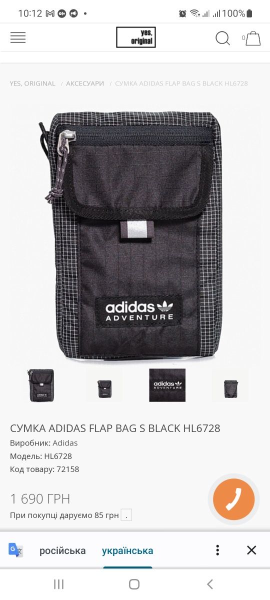 Сумка adidas Originals Small Adventure Flag Bag