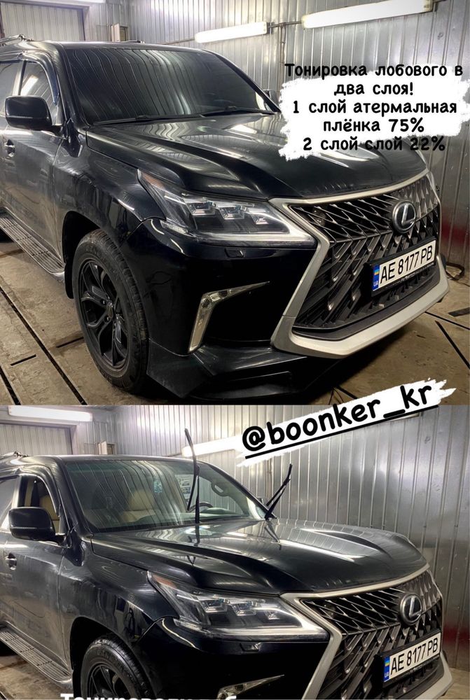 Тонировка Вашого автомобиля! Быстро качевствено. Лучшие цены! Антихром
