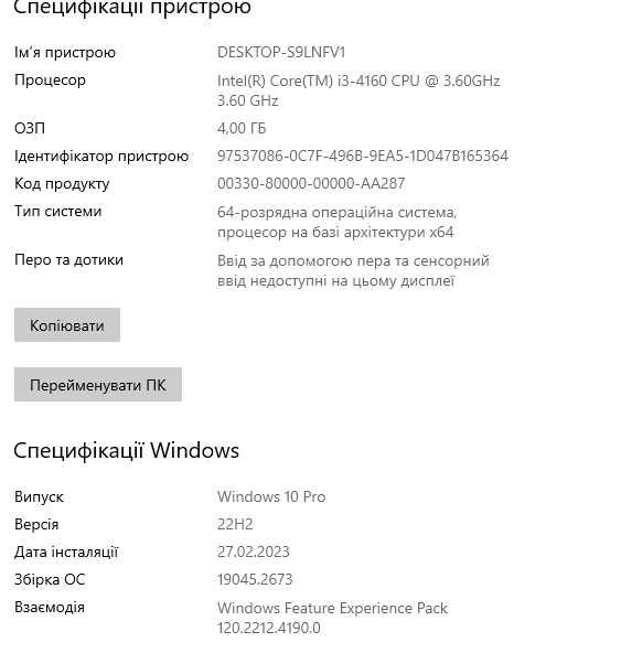 Потужний компютер з Германії/4 ядра/i3-4160/DDR3-4 Gb/Windows 10