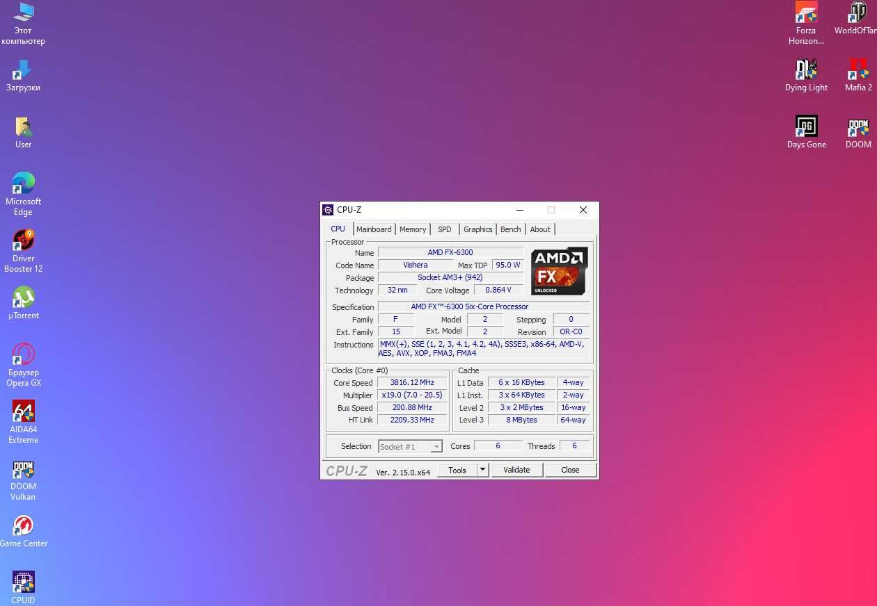Компьютер комплект! AMD FX 6300 6 ядер 6 потоков. Торг уместен.