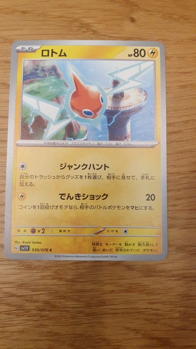 Karty Pokemon 5 sztuk japońskie