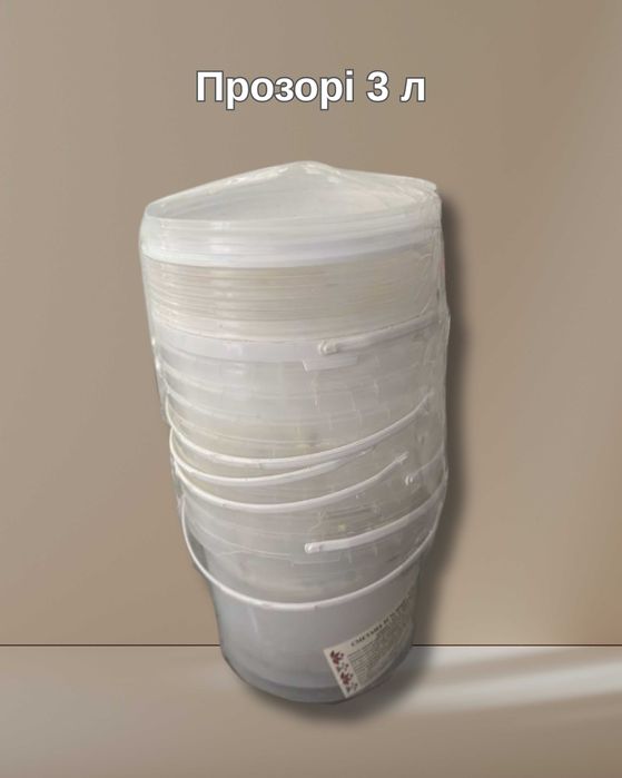 Прозорі харчові пластикові відра 3 л