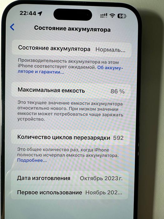 iPhone 15 Pro Max, 256 ГБ