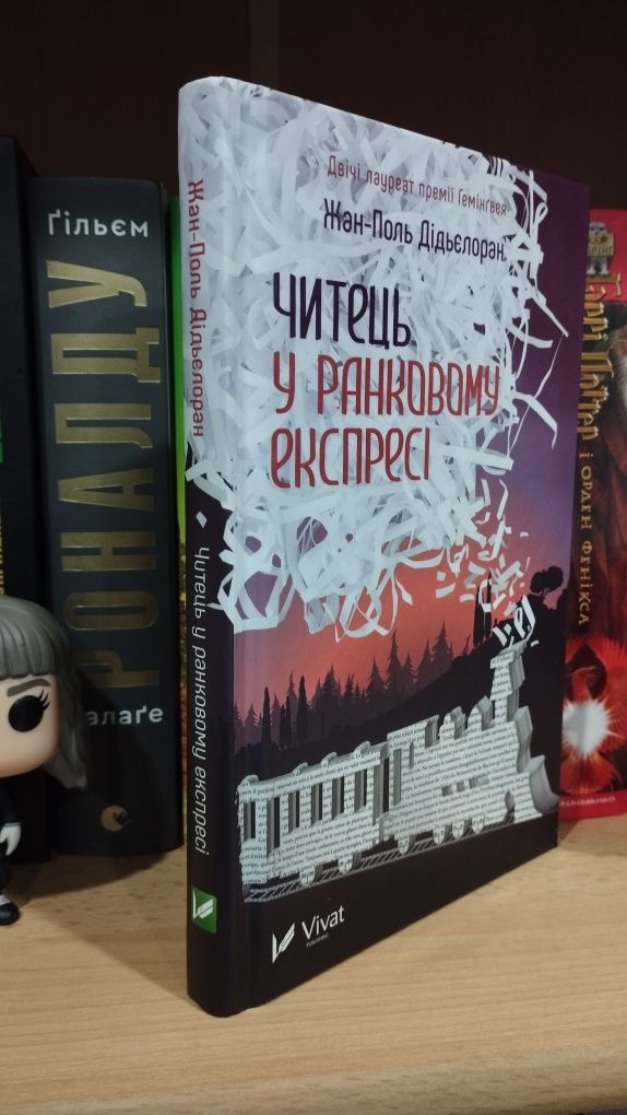 "Читець у ранковому експресі", Жан-Поль Дідьєлоран