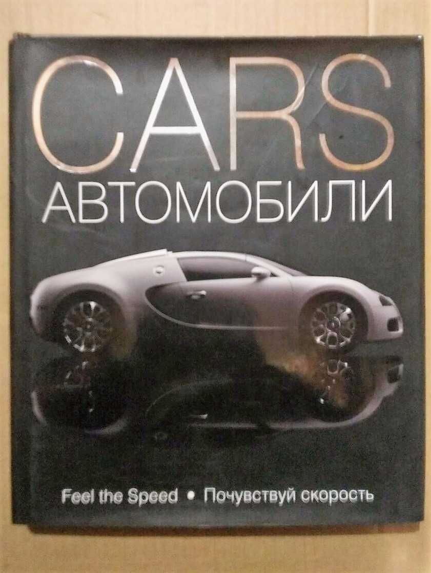 Мартин Деррик Cars Автомобили