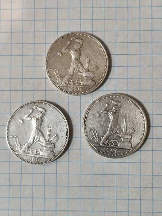 Серебрянные монеты