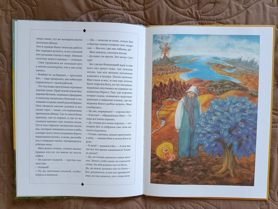 Сотворение мира Створення світу Біблійні розповіді для дітей